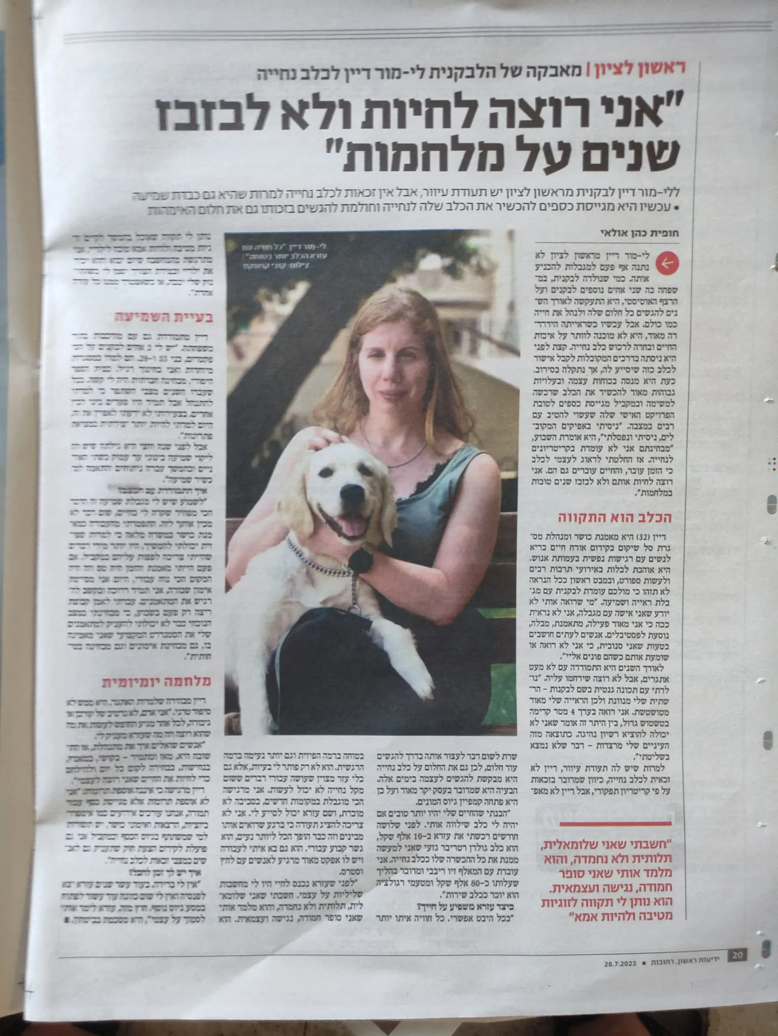 כתבה עיתונאית על לי-מור דיין בעיתון המקומי "ראשון לציון", עם תמונה שלה ושל עזרא כלב השירות, תחת הכותרת "אני רוצה לחיות ולא לבזבז שנים על מלחמות"